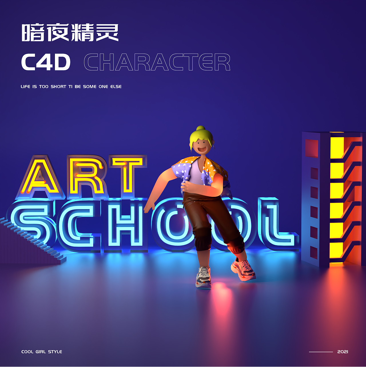 C4D character cool girl style--prorender（图ZMjQ5MDcwNjQ4） - 动效设计 - 站酷设计师大脸松原创素材 - 站酷ZCOOL