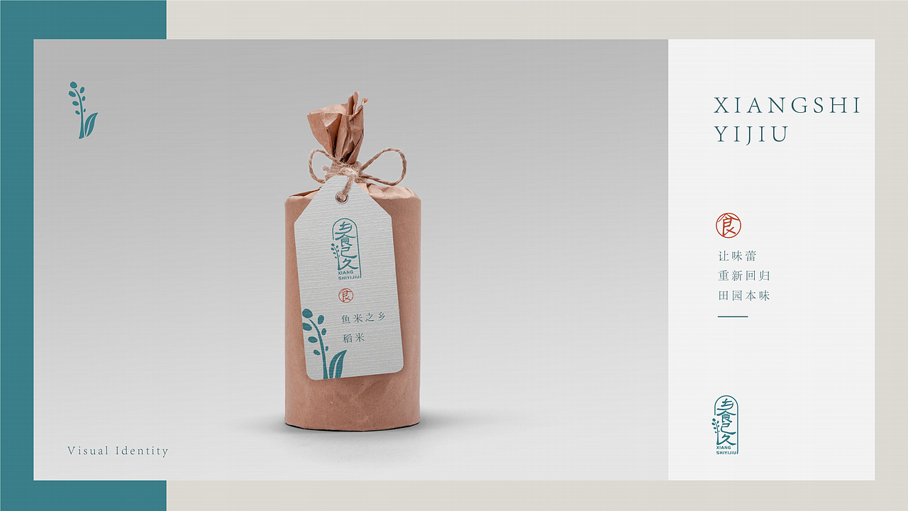 【乡食已久】品牌设计（图ZMjcwNTI5MzMy） - 品牌 - 站酷设计师有余品牌设计原创素材 - 站酷ZCOOL