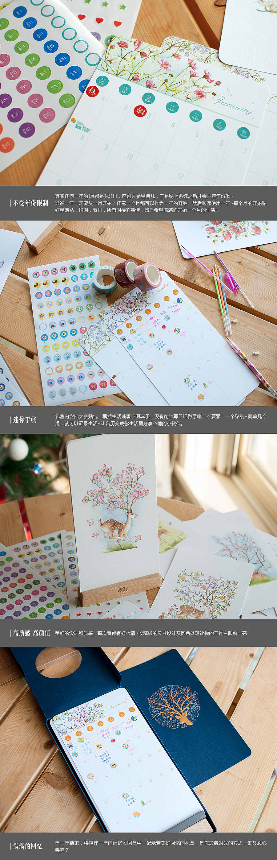 TIMELESS CALENDAR—不会过期的日记台历