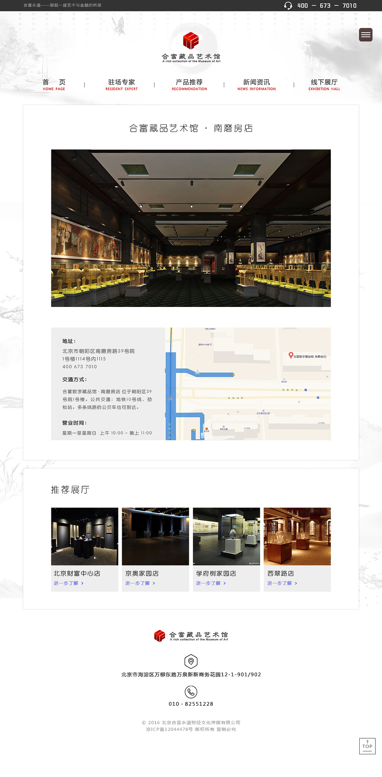 合富藏品馆网页设计（图ZNjc3MTI2OTI=） - 企业官网 - 站酷设计师Aaron_Tong原创素材 - 站酷ZCOOL