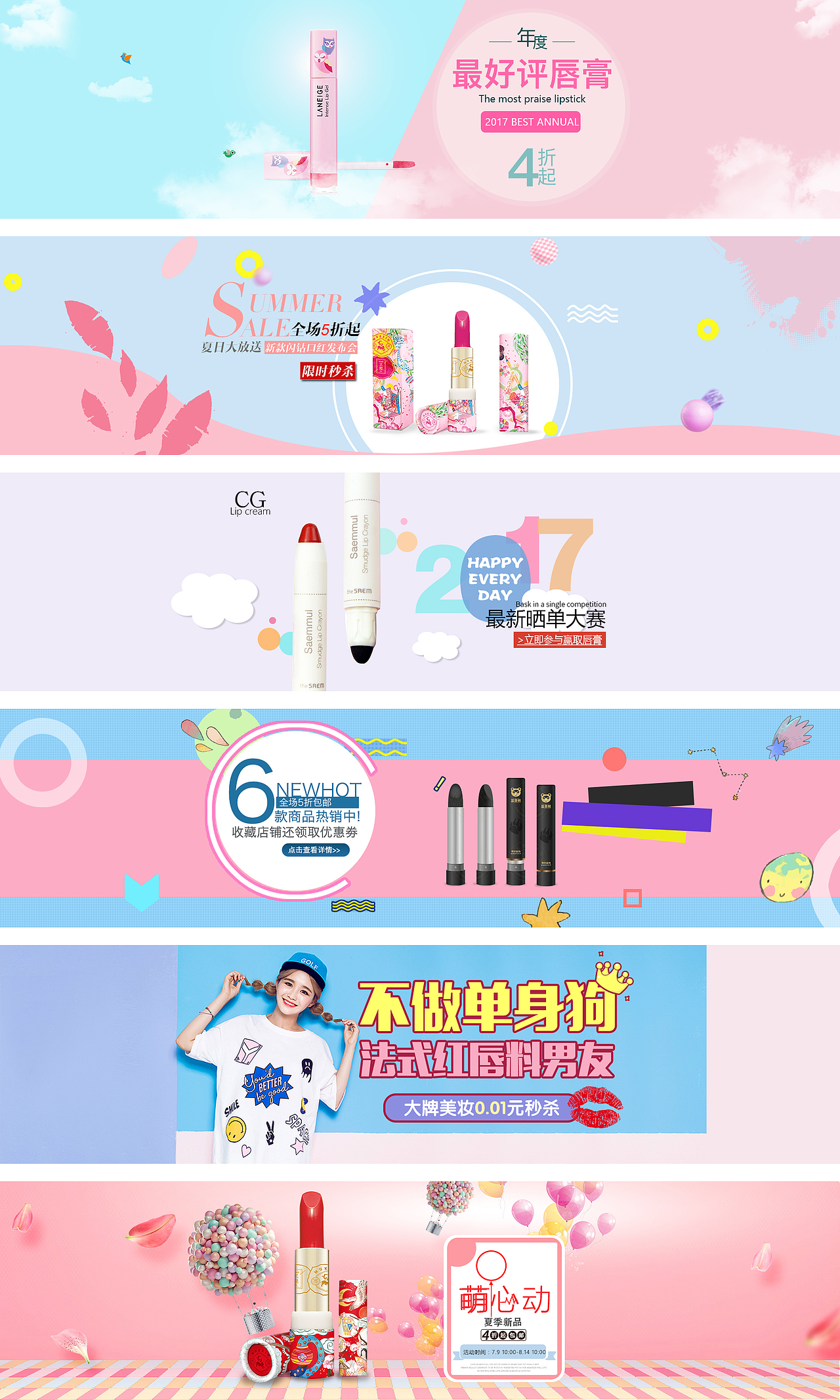 梦幻banner集合（图ZOTA2OTAxMzI=） - 运营设计 - 站酷设计师o尐懶錨原创素材 - 站酷ZCOOL