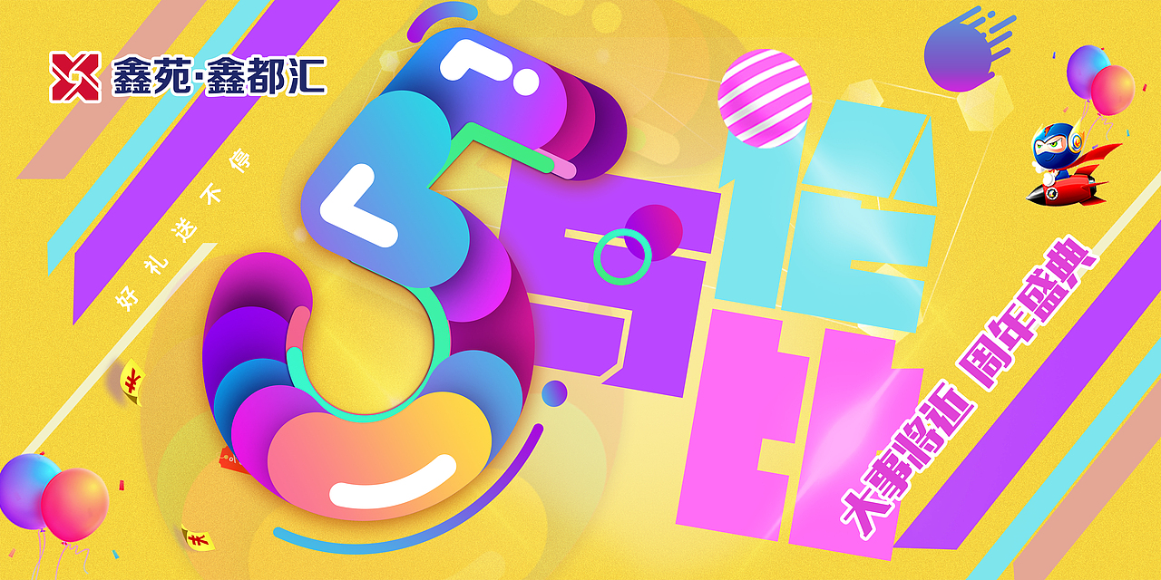 周年庆（图ZMTIwNTc4OTE2） - 宣传物料 - 站酷设计师相传很久原创素材 - 站酷ZCOOL