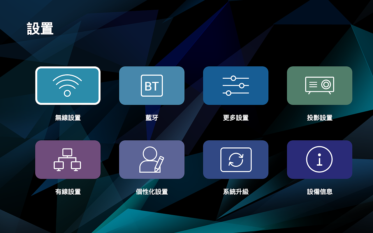 一套台湾客户用的UI界面