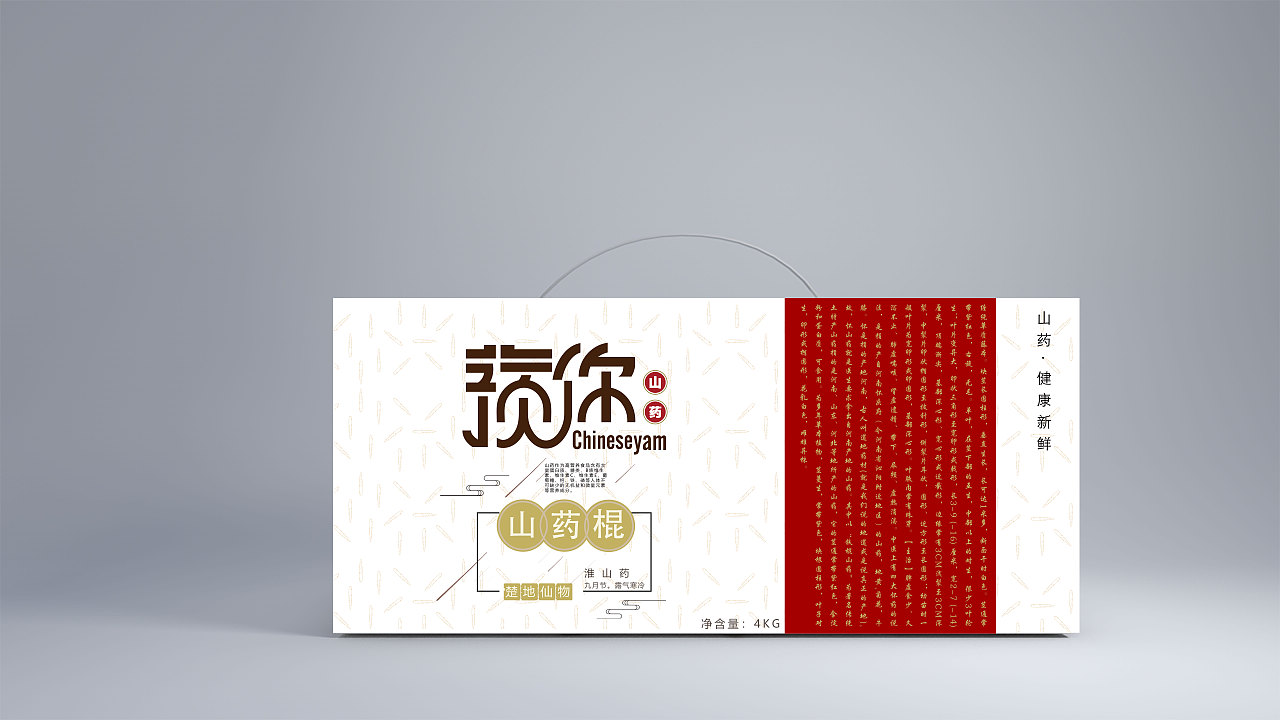 淮山药包装|平面|包装|疯魔成性 - 原创作品 - 站酷 (zcool)