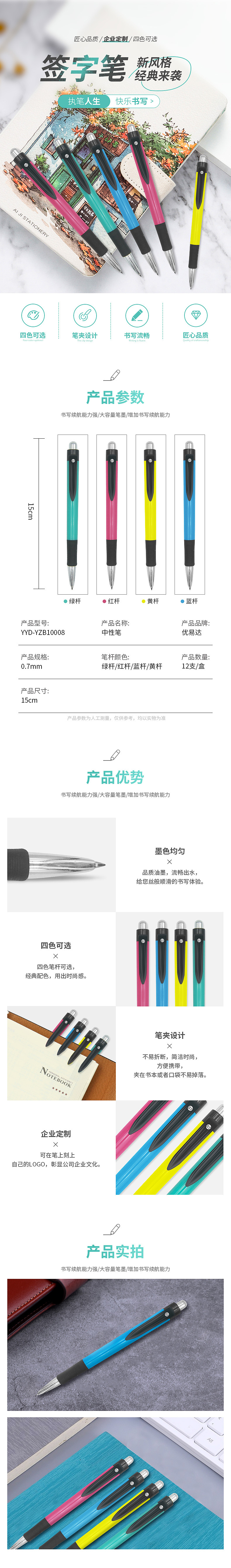 签字笔详情页（图ZMjAxODkwMDA4） - 电商 - 站酷设计师一九九六原创素材 - 站酷ZCOOL