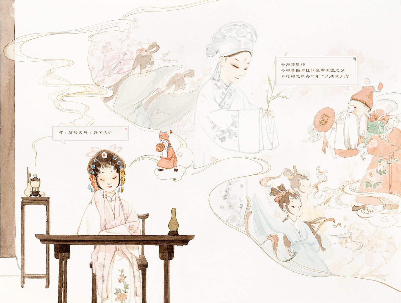 手绘插画昆曲牡丹亭惊梦