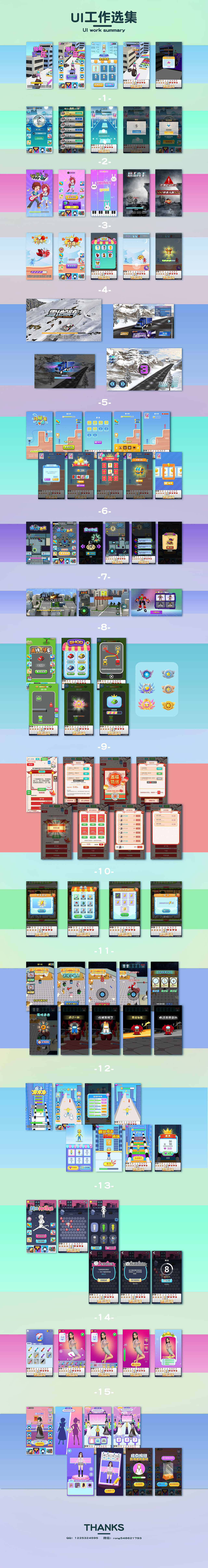 2021年工作总结（图ZMjczOTczOTUy） - 游戏UI - 站酷设计师鹿京原创素材 - 站酷ZCOOL