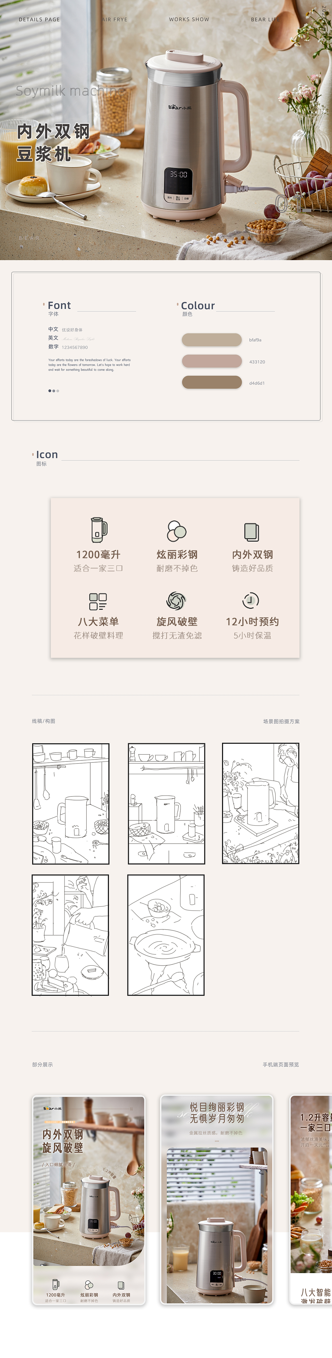 详情页（图ZMjc1MDQ0NTA4） - 其他 - 站酷设计师中一贝175原创素材 - 站酷ZCOOL