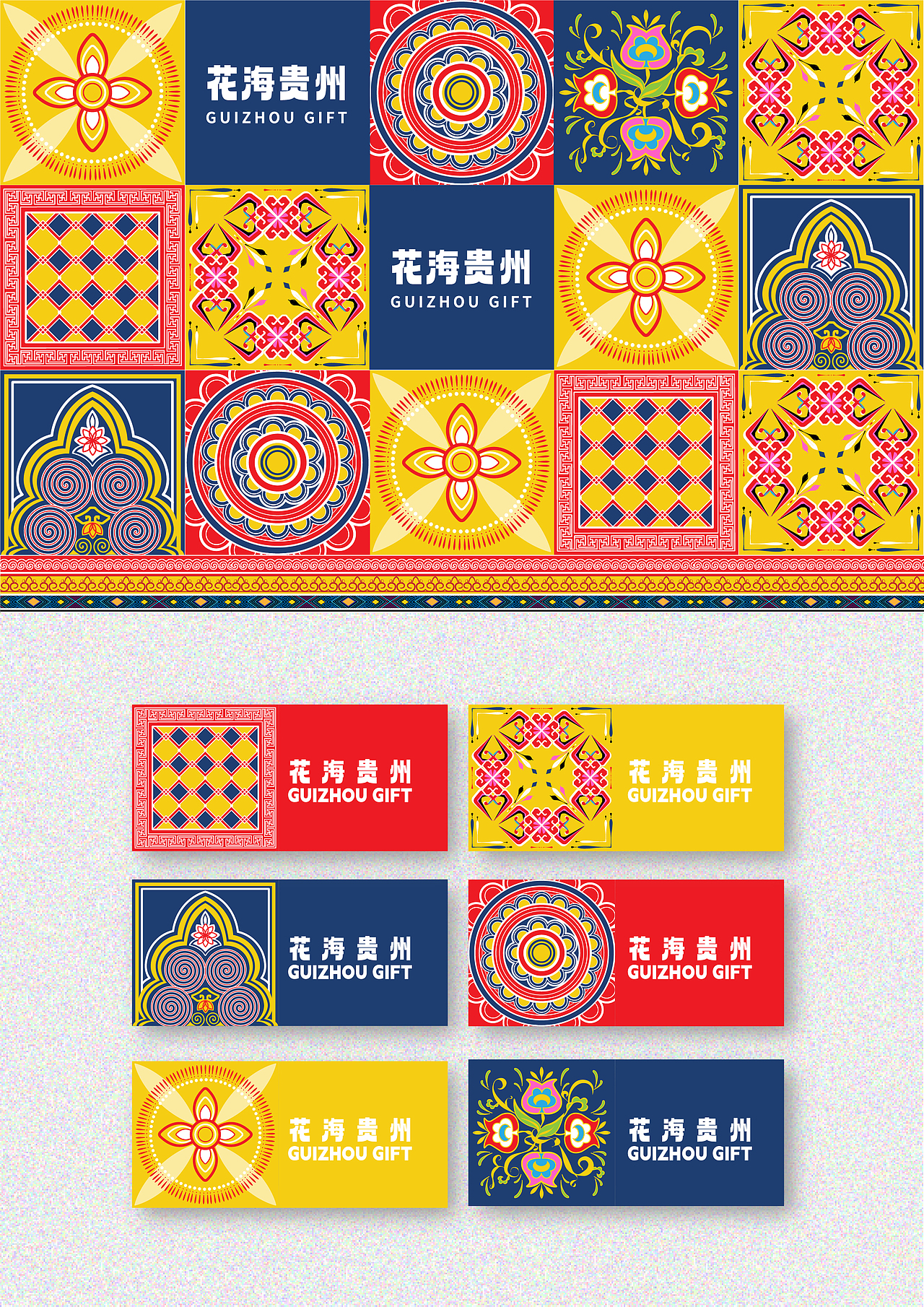 彝族文化美学符号探寻