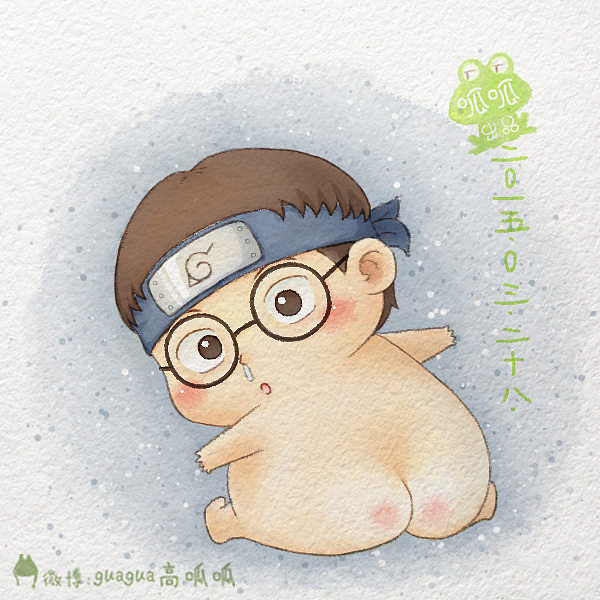 火影系列 光屁屁