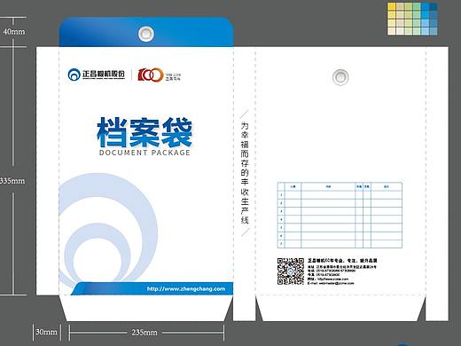档案袋设计
