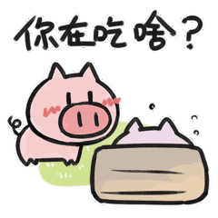 猪拱白菜gif图片