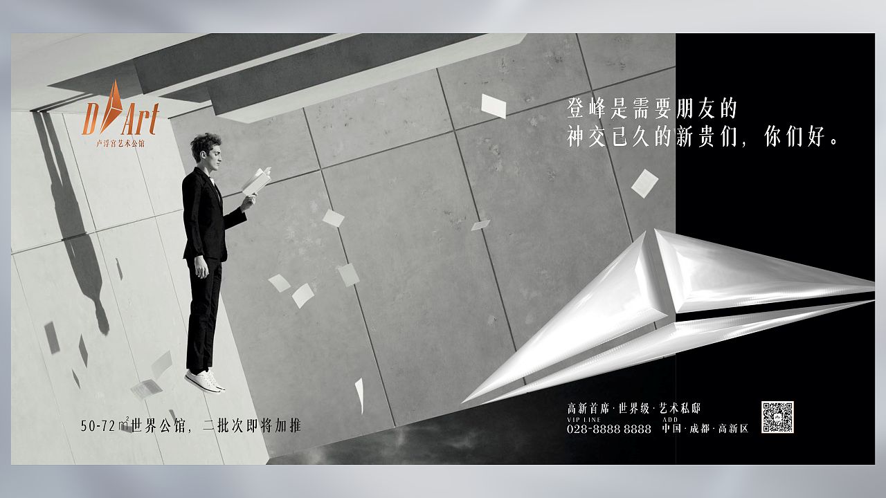 卢浮宫高端地产提案