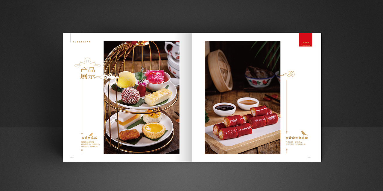 餐饮品牌进驻商业综合体必备餐饮品牌推介手册(图ZMjY0MTkxNTAw) - 书籍/画册 - 站酷设计师品深设计原创素材 - 站酷ZCOOL