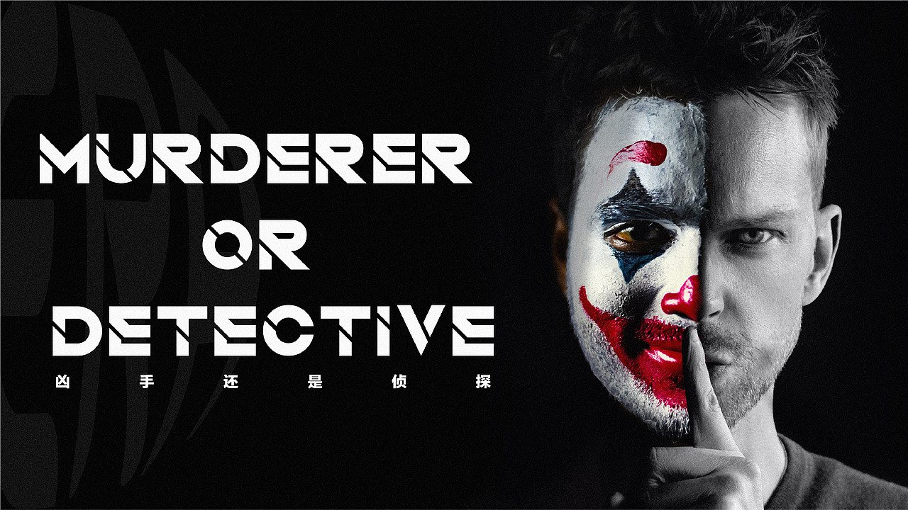 花戏探案馆丨剧本杀品牌案例分享（图ZMjg1ODcyMTI0） - 品牌 - 站酷设计师RENAISSANCE_BD原创素材 - 站酷ZCOOL