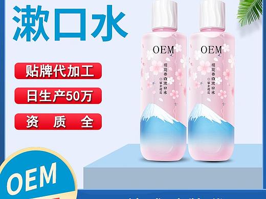 儿童漱口水贴牌-果香口味定制_便携装儿童漱口水厂家[南京向日葵]