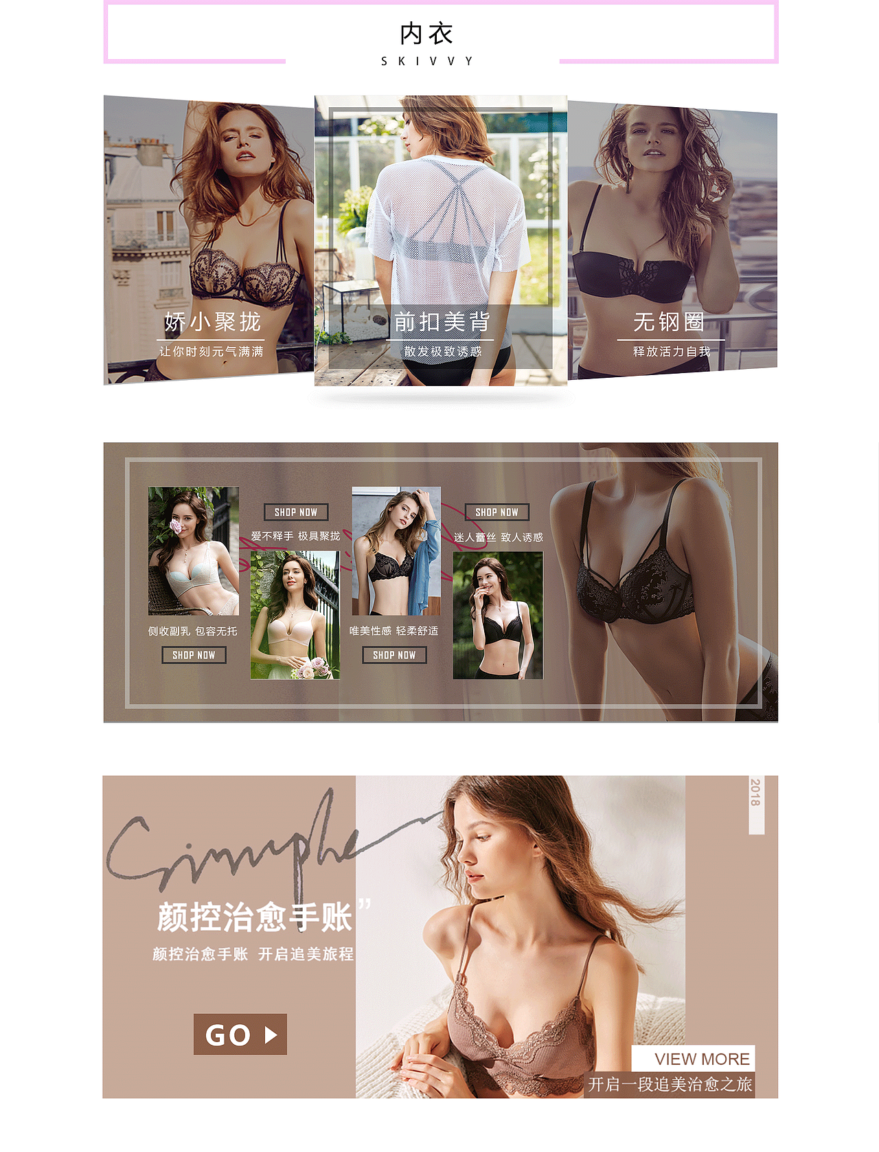 内衣天猫首页、详情页（图ZMTM4NDQ3OTQ0） - 电商 - 站酷设计师All_by_myself原创素材 - 站酷ZCOOL