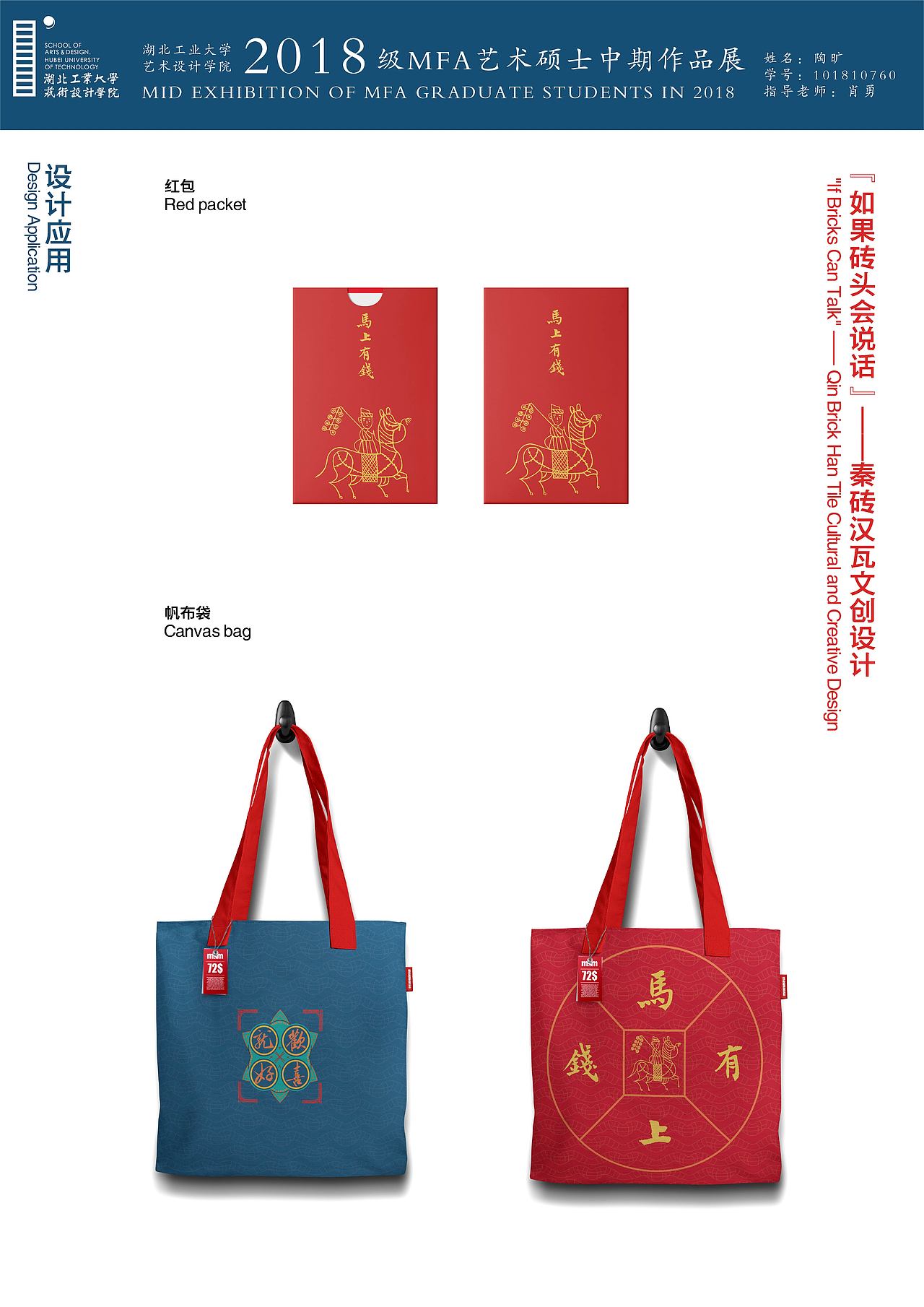《“如果砖头会说话”——秦砖汉瓦文创设计》—陶旷（图ZMjAyODY2NDk2） - 品牌 - 站酷设计师湖工大艺设视传专业原创素材 - 站酷ZCOOL