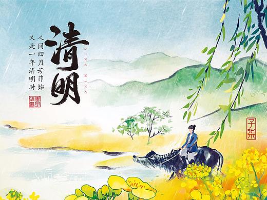 二十四节气-李子柒-东方美食生活家