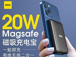 Magsafe 20W  无线充加移动电源