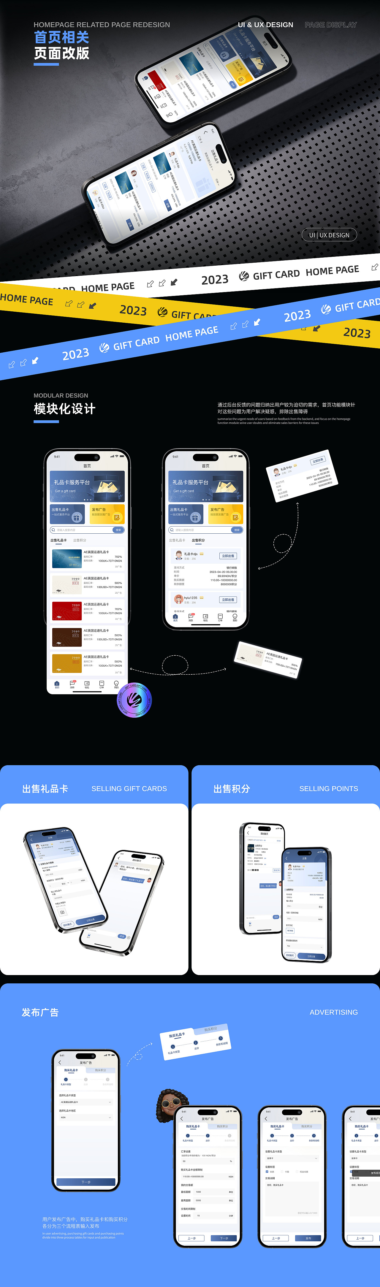 ГGift Card App」/Ul设计总结(图ZMzYwNTY4MTYw) - APP界面 - 站酷设计师设计狂魔画原创素材 - 站酷ZCOOL