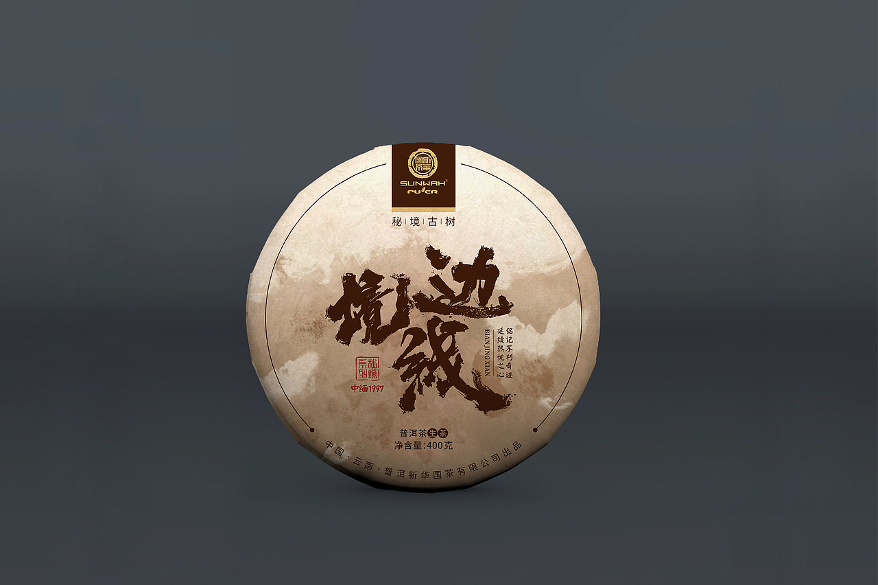 包装设计 | 边境线普洱茶茶饼包装（图ZMzY2NjczMDI0） - 包装 - 站酷设计师她叫三点水原创素材 - 站酷ZCOOL
