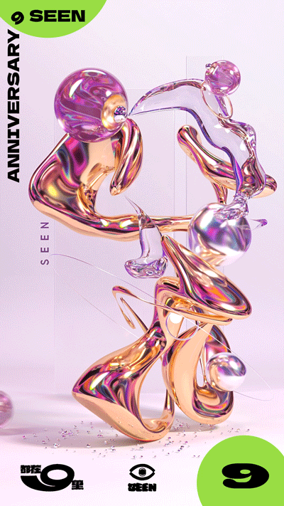 SeenVision9周年动图集体创作(图ZMzUwMTQzMDQ4) - 动画/影视 - 站酷设计师SEENVISION原创素材 - 站酷ZCOOL