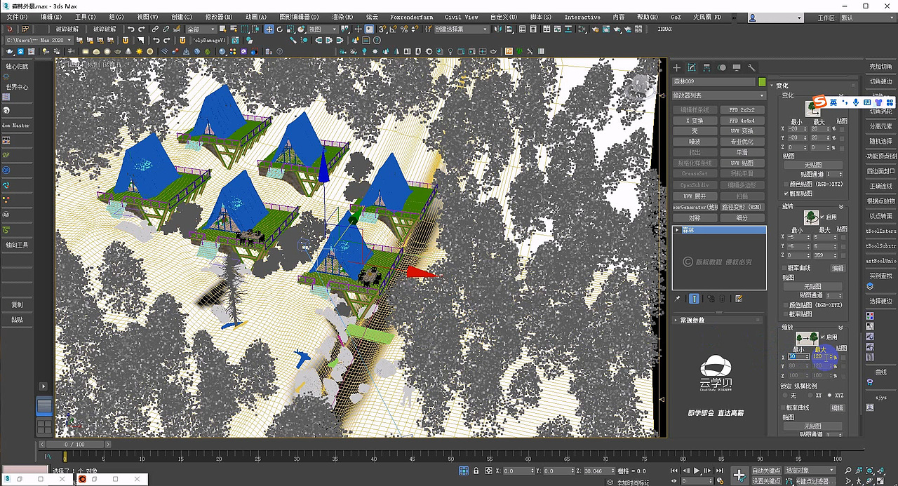 室外园林景观,3DMAX+Corona超写实建模渲染教程
