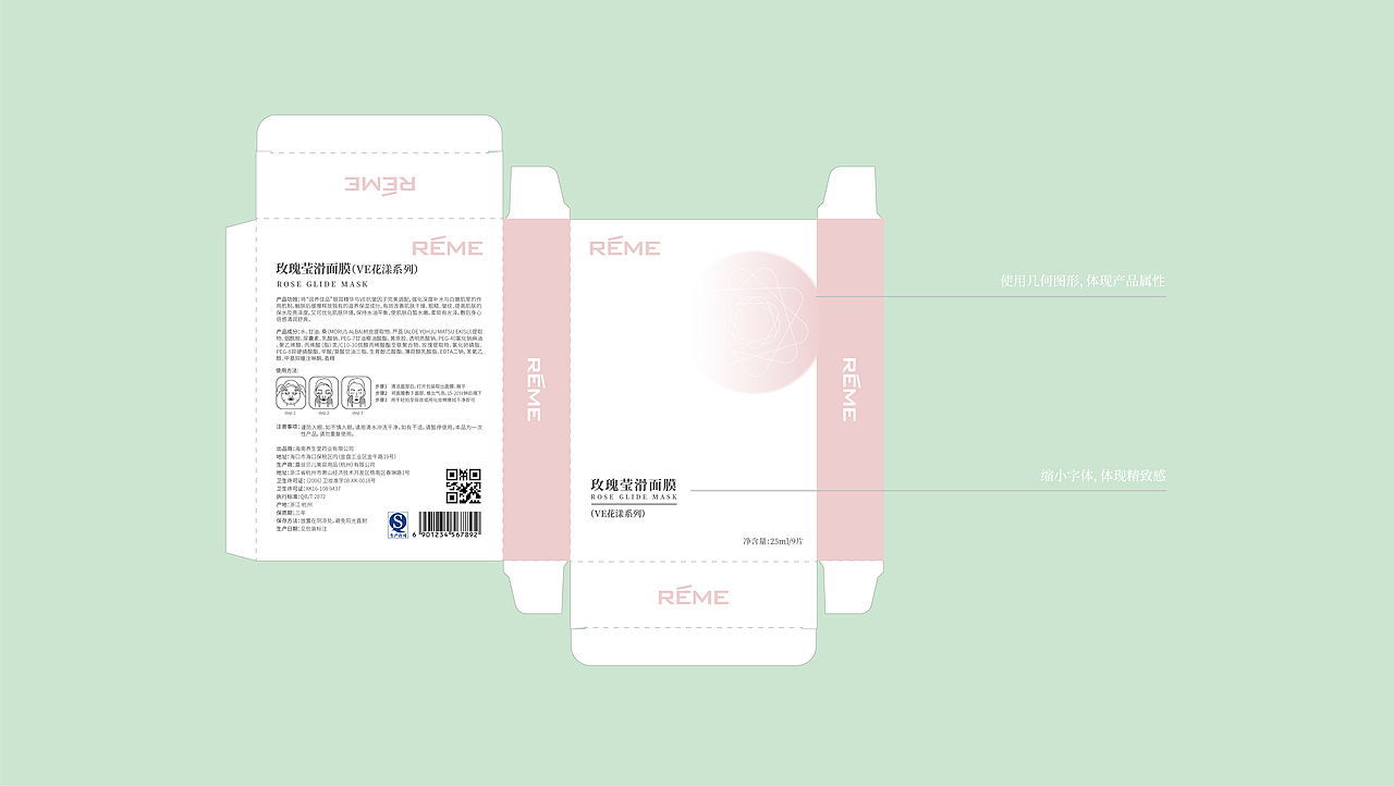 VE 花漾系列面膜包装设计（图ZMzI2MjY0ODU2） - 包装 - 站酷设计师抱走兔子原创素材 - 站酷ZCOOL