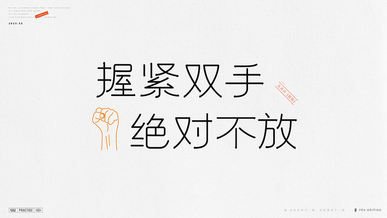 字体设计 路径字体 Path Font（图ZMzMyNTc5NTcy） - 字体/字形 - 站酷设计师吾熙原创素材 - 站酷ZCOOL