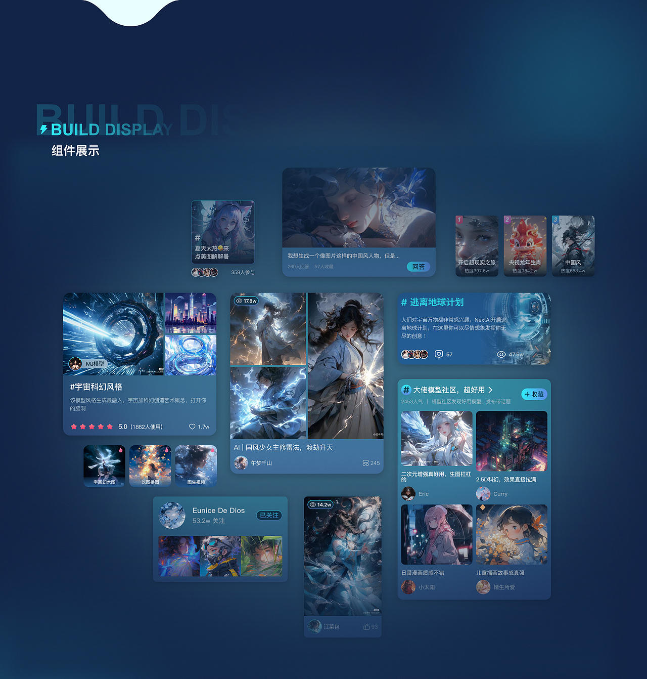 原创-Next AI生图社区 APP视觉设计（图ZMzYxMzU5NDg0） - APP界面 - 站酷设计师TimAo111原创素材 - 站酷ZCOOL