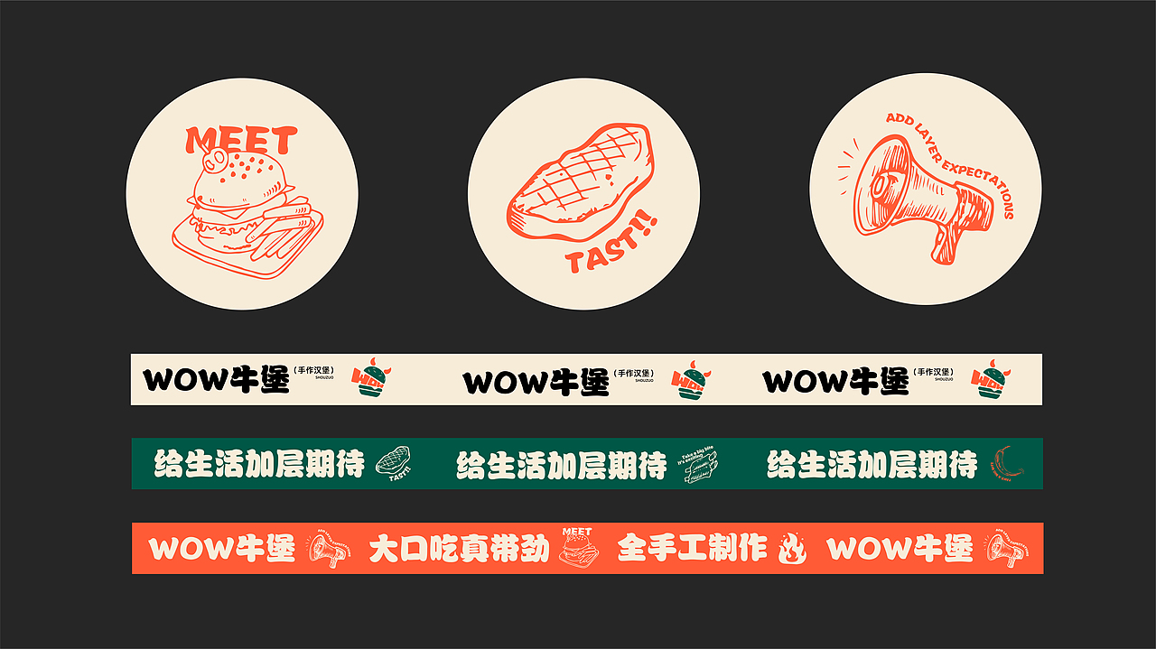 汉堡品牌提案设计丨wow牛堡丨美式汉堡（图ZMzcwNDQyMTE2） - 品牌 - 站酷设计师花百百原创素材 - 站酷ZCOOL