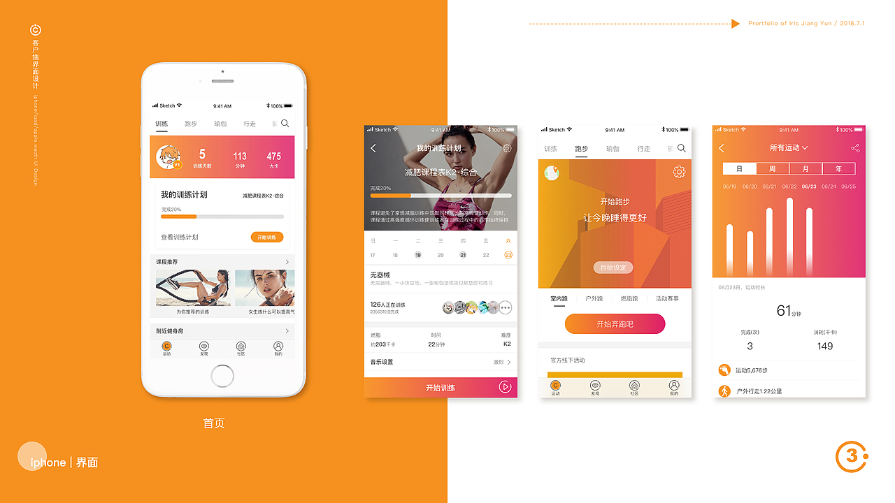 练习-APP（图ZMzMwMzY3Mjcy） - 其他 - 站酷设计师Clouds_Iris原创素材 - 站酷ZCOOL