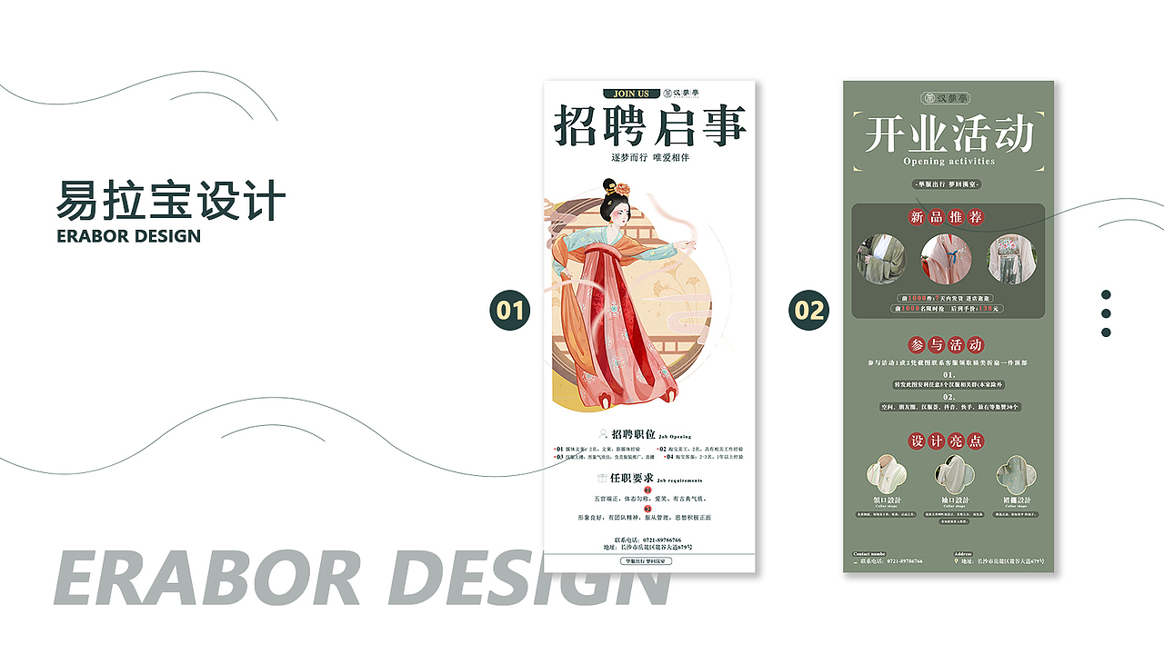 汉梦亭服装VI品牌设计（图ZMzM1MDczMjY0） - 品牌 - 站酷设计师忧郁纯情总裁原创素材 - 站酷ZCOOL