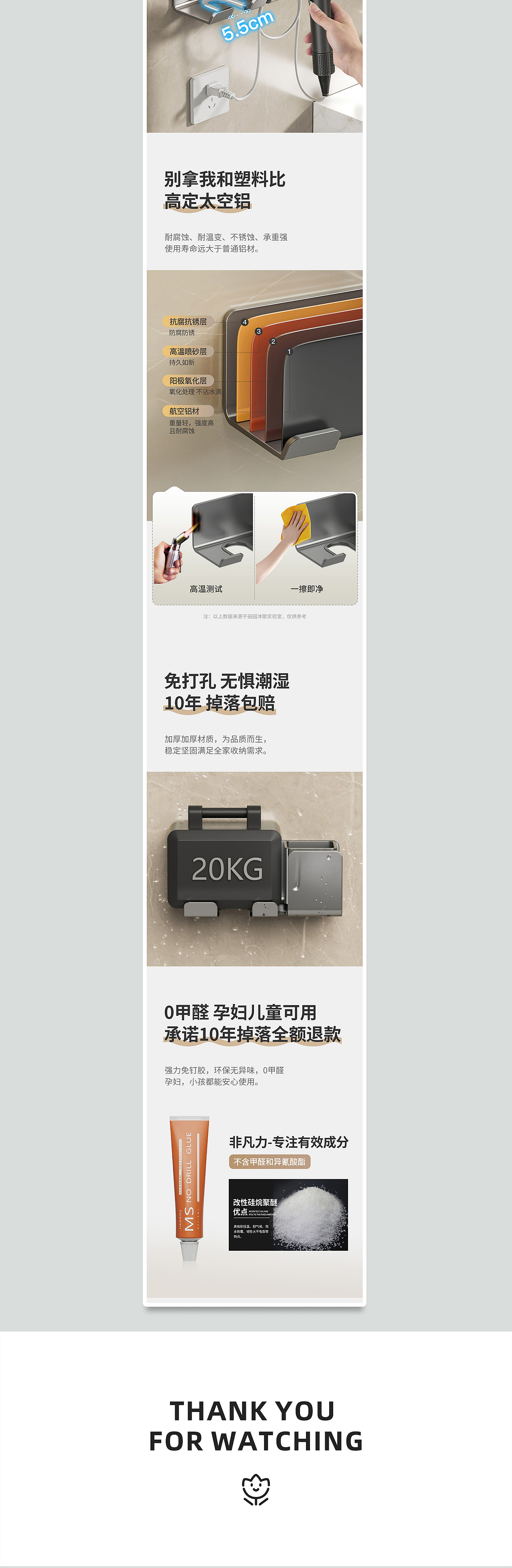 吹风机置物架详情