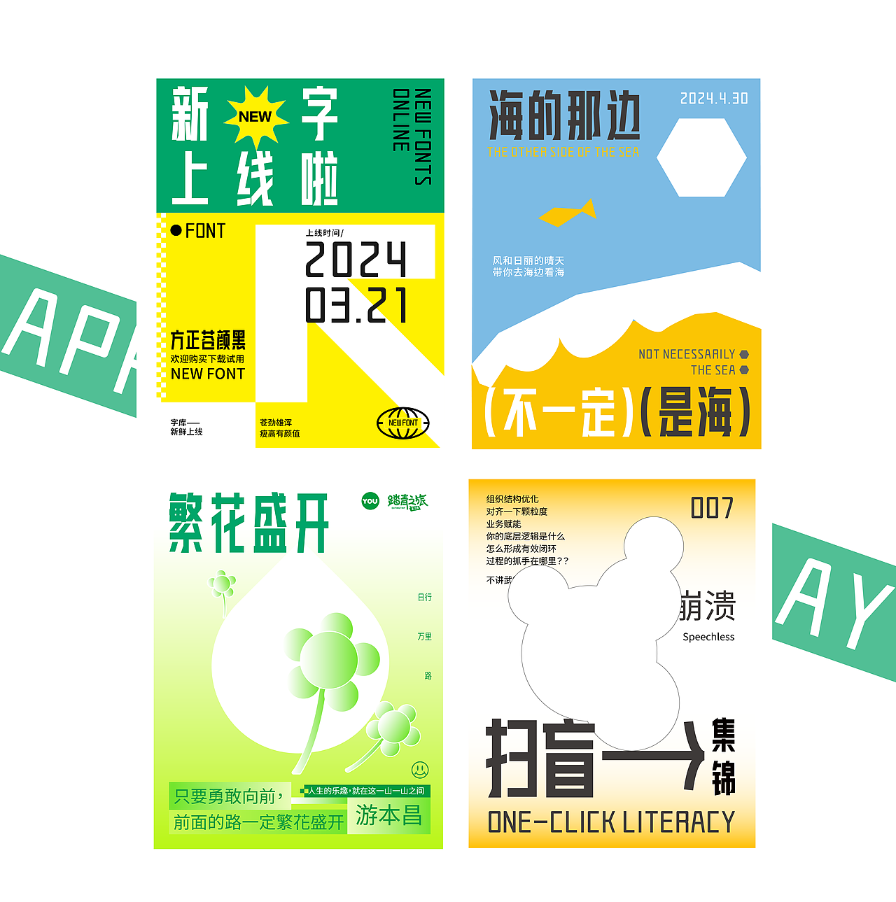 方正苍颜黑（图ZMzY0ODM4MjAw） - 字体/字形 - 站酷设计师冷水萧原创素材 - 站酷ZCOOL