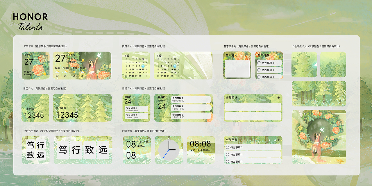 2022荣耀全球设计大赛《梦曲：绿影仙踪》（图ZMzE4ODA1Nzgw） - 商业插画 - 站酷设计师豹崽范原创素材 - 站酷ZCOOL