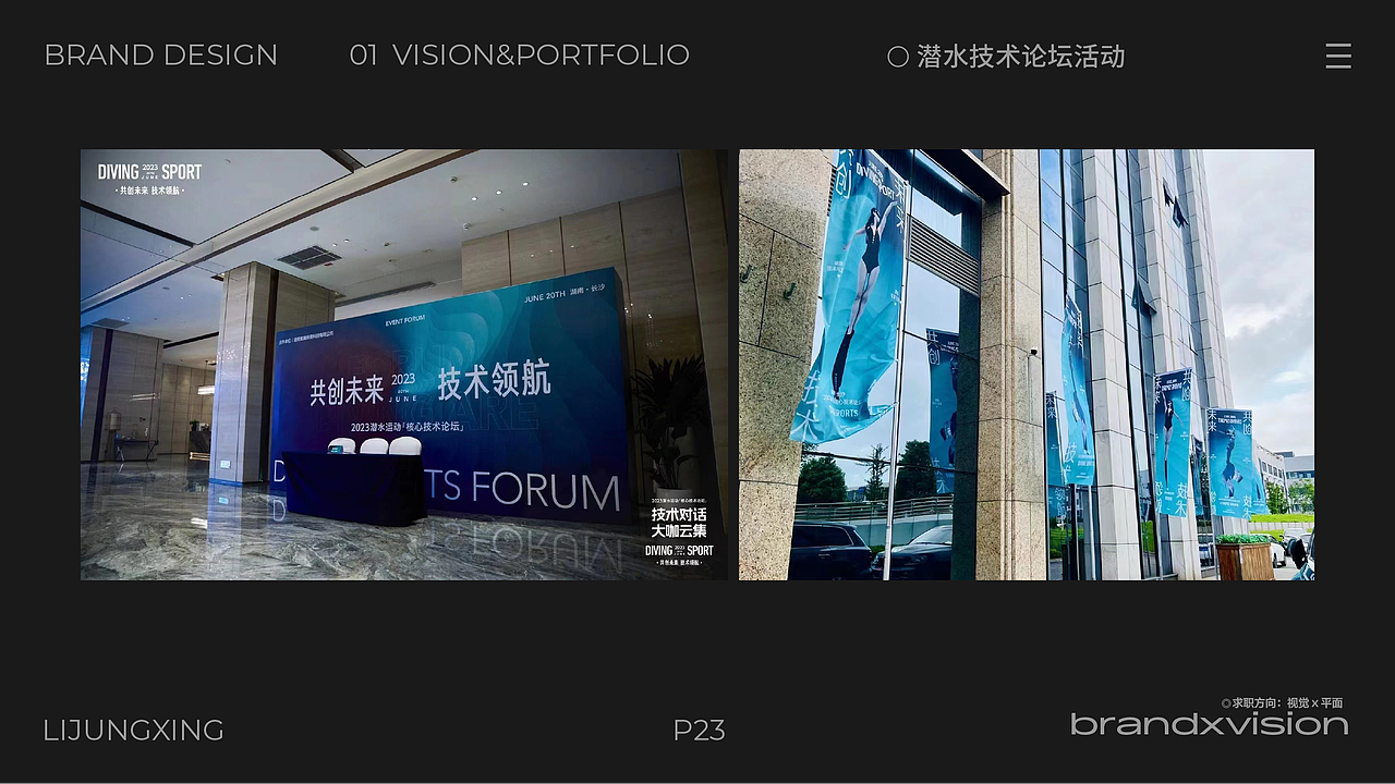 2023作品集（图ZMzQ0ODIwNDM2） - 宣传物料 - 站酷设计师李junxing原创素材 - 站酷ZCOOL