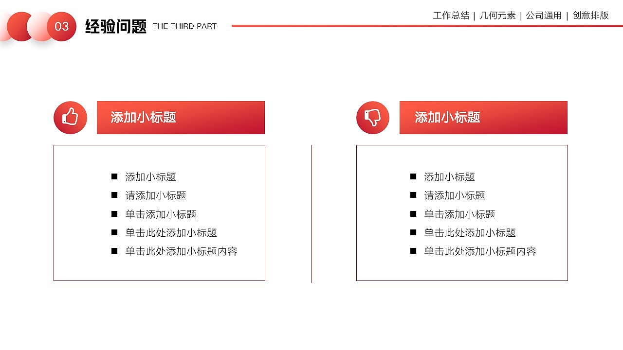 免费PPT模板!年终工作总结汇报PPT!