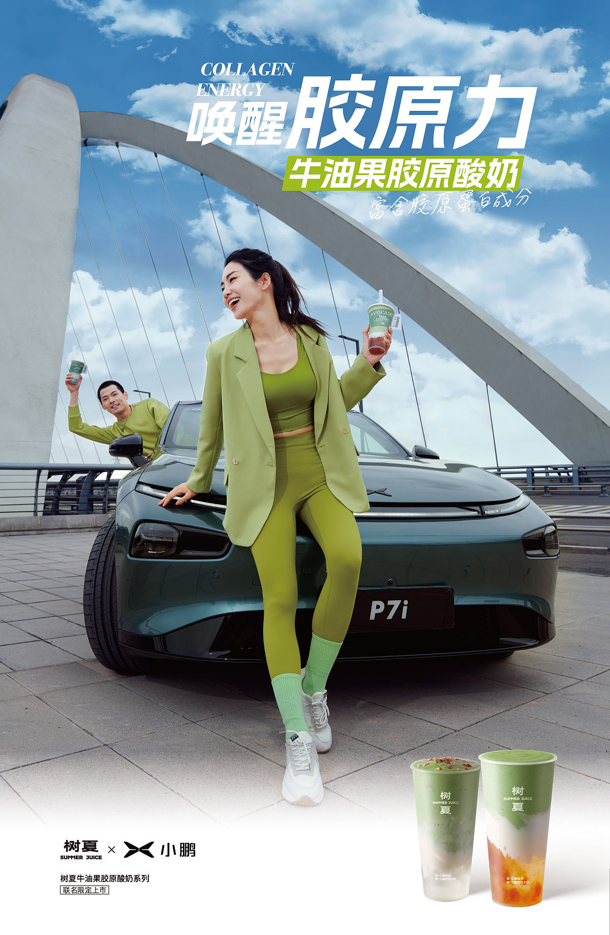 树夏2022-2024年度新品主视觉（图ZMzYwMTYzNDIw） - 品牌 - 站酷设计师被子太短原创素材 - 站酷ZCOOL