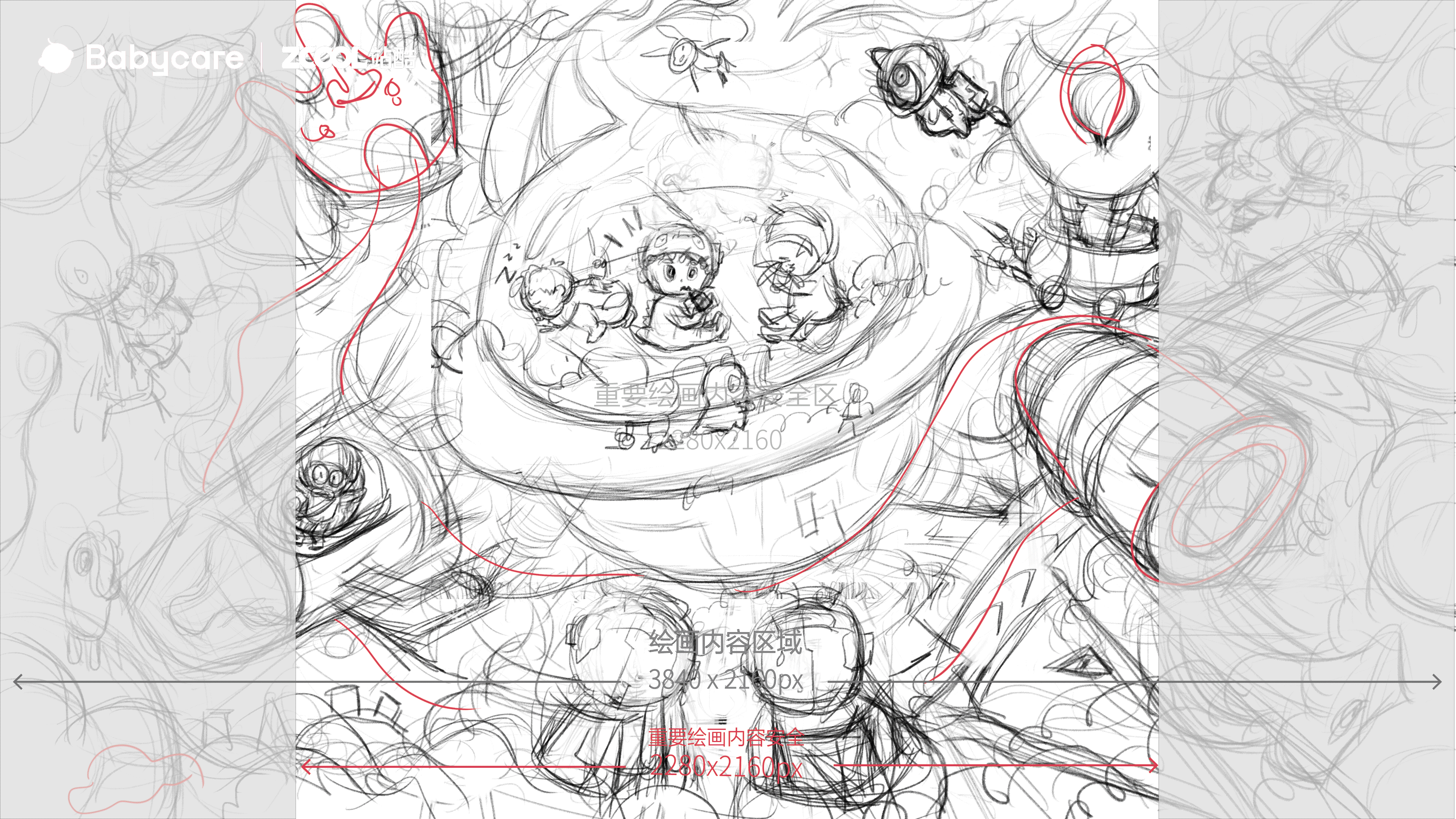 Babycare-畅游梦星际