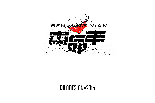 QILODESIGN/2014字体设计（图ZMTQ4NzI2MDg=） - 字体/字形 - 站酷设计师QILODesign原创素材 - 站酷ZCOOL