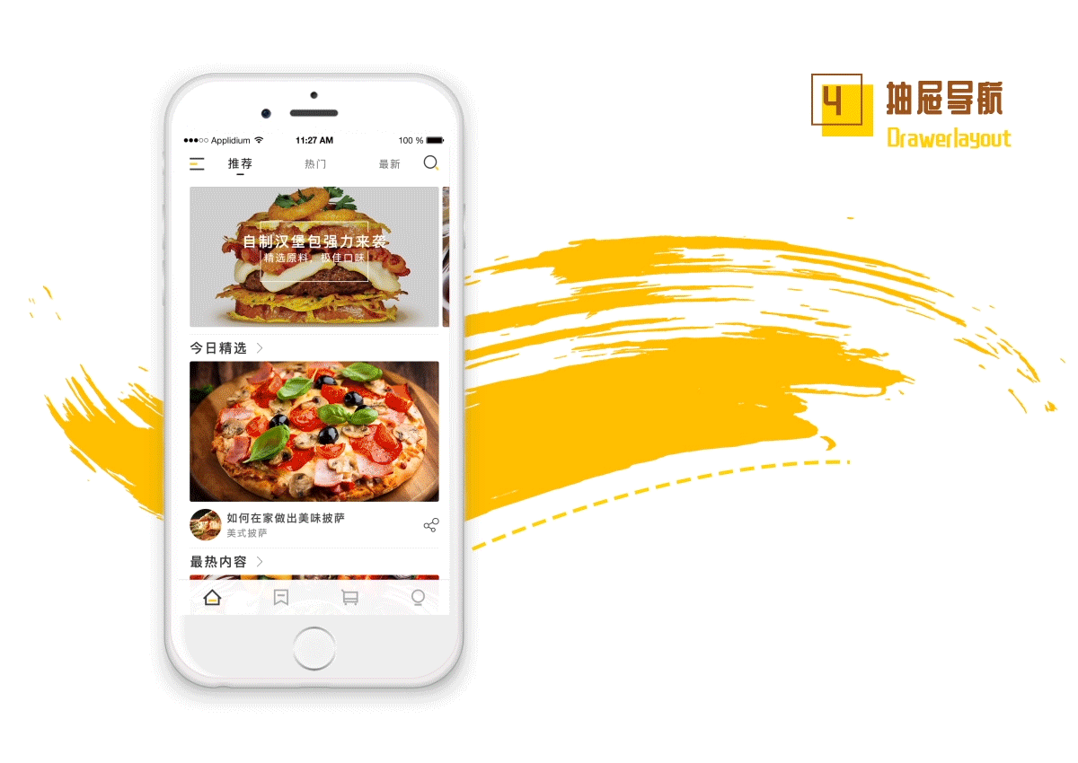 食色性也美食電商APP（圖ZMTMxMjYyNTQ4） - APP界面 - 站酷設(shè)計(jì)師車井原創(chuàng)素材 - 站酷ZCOOL