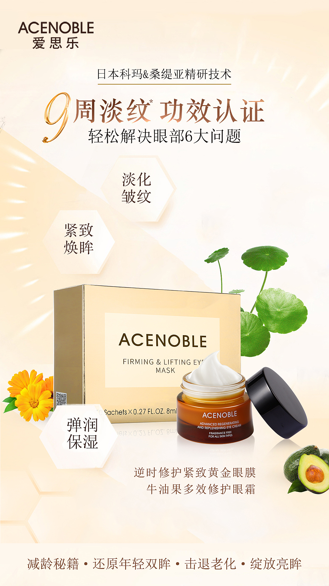 眼膜 眼膜套装海报护肤品海报 面膜 促销海报 字体排版（图ZMTgyNzMyMjQ4） - 海报 - 站酷设计师陪伴1996潭潭原创素材 - 站酷ZCOOL