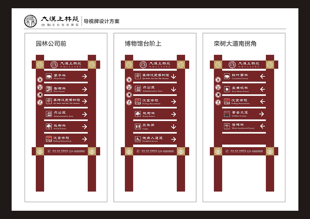 大汉上林苑杜陵景区导视设计（图ZMjE1MzU1NTQ0） - 其他平面 - 站酷设计师白龙马设计原创素材 - 站酷ZCOOL