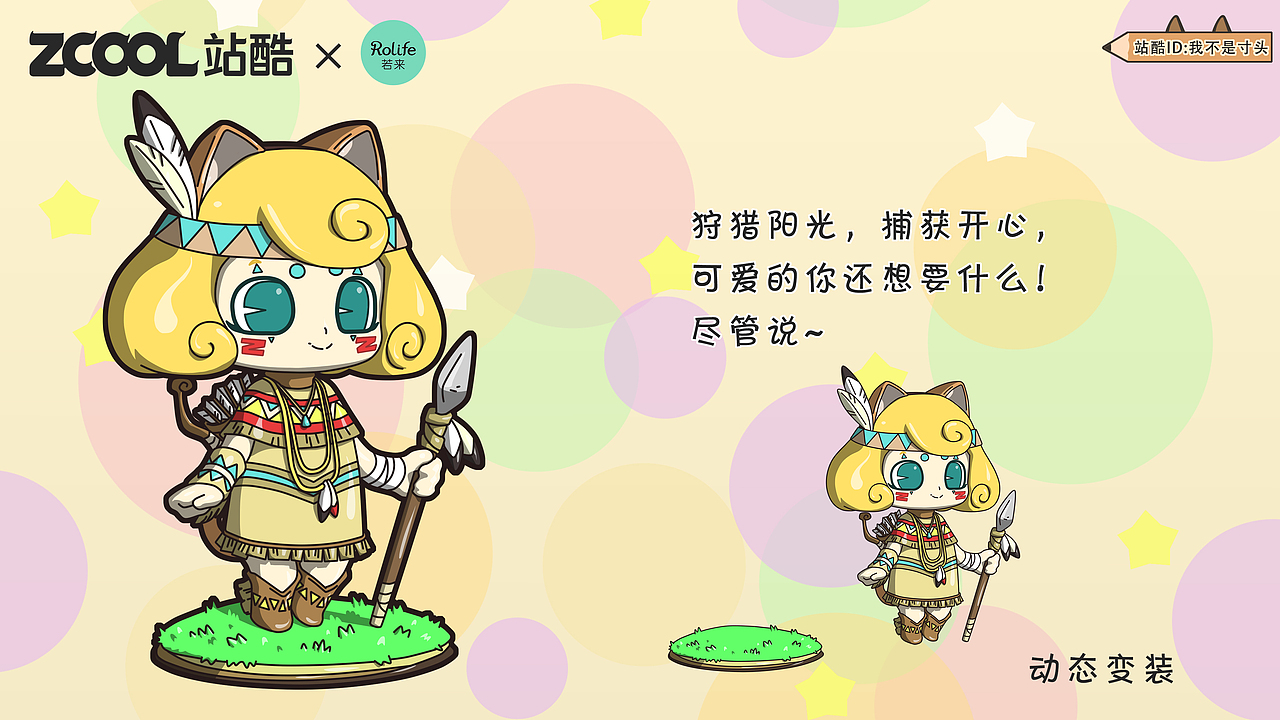 若来新文创 原创IP设计——弥奥的幻想乐园（图ZMjE4MzA0MDI0） - IP形象 - 站酷设计师我不是寸头原创素材 - 站酷ZCOOL