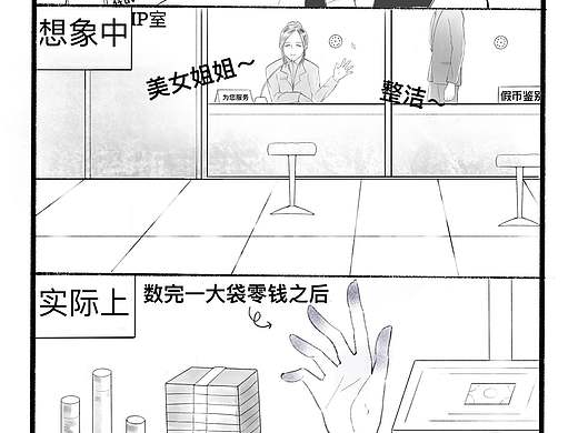 今天你从银行辞职了吗