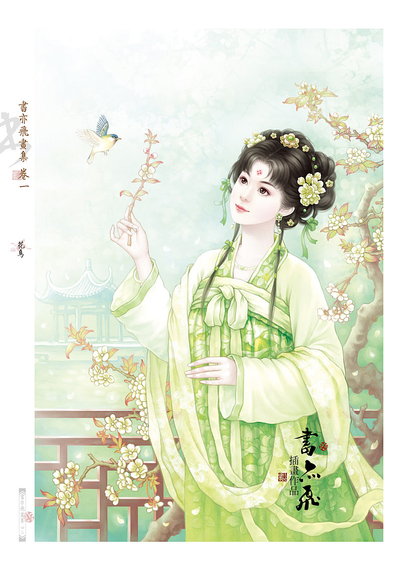 书亦飞古风插画开到荼縻花事了