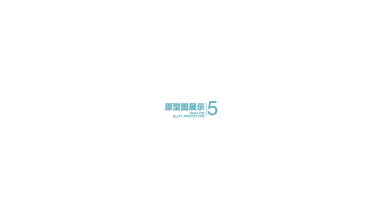 交互的思考（图ZMTU4NTI5OTg4） - 交互/UE - 站酷设计师Herhvacles原创素材 - 站酷ZCOOL
