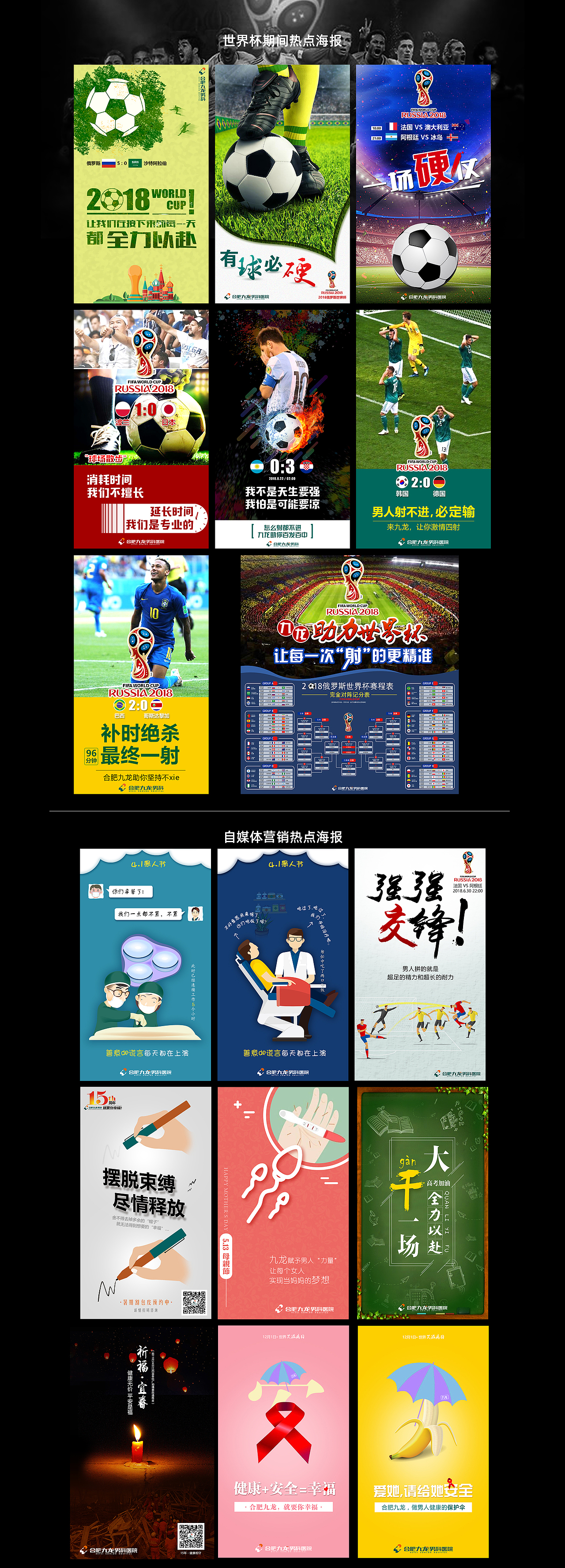 自媒体营销海报